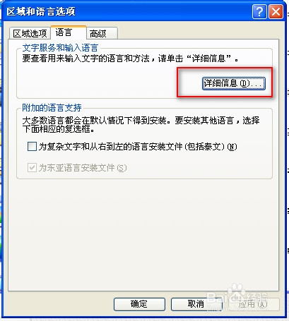 怎么在电脑上输入韩文