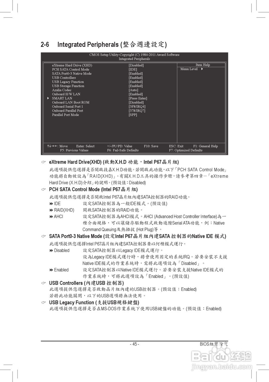 技嘉GA-P67-DS3-B3主板使用手冊:[5]