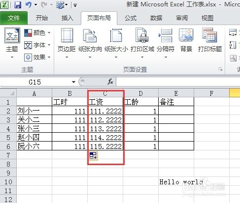 Excel实用小技巧：[20]Round函数四舍五入
