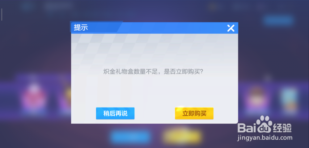 跑跑卡丁车手游绯红尖锋怎么样，怎么获得