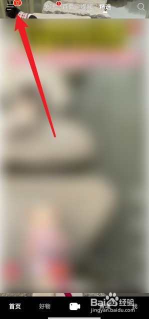 抖音火山版如何绑定银行卡