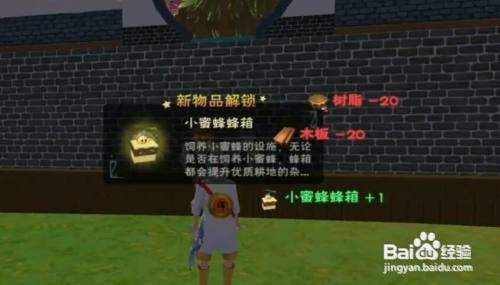 创造与魔法小蜜蜂获得最全攻略大全