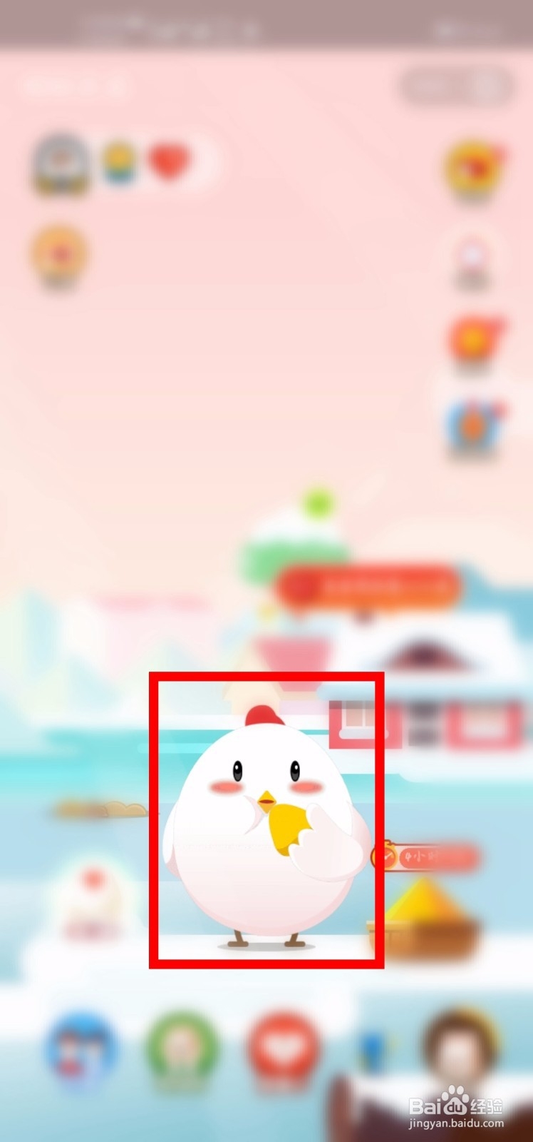 支付宝怎么给小鸡换新的装扮？