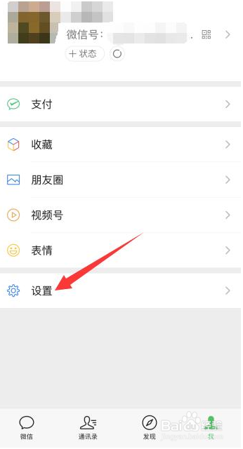 微信聊天出现异常图片怎么恢复