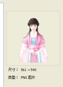 古风的橙光封面怎么制作