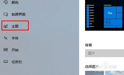 Win10怎么把桌面上此电脑图标和控制面板调出来