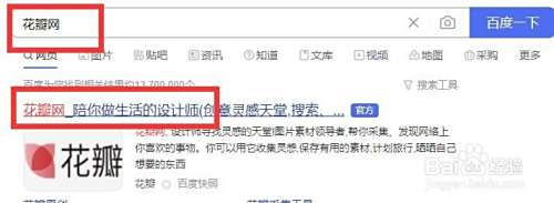 怎么在花瓣网下载素材