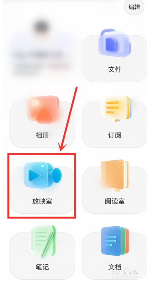 阿里云盘怎么设置画中画