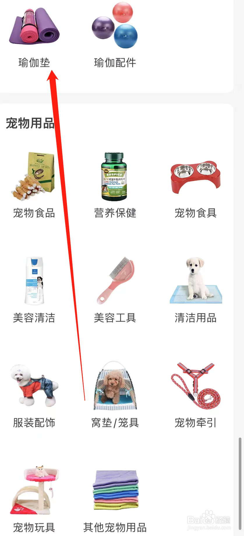 当当查看瑜伽垫