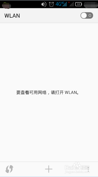 手机如何连上WiFi网络