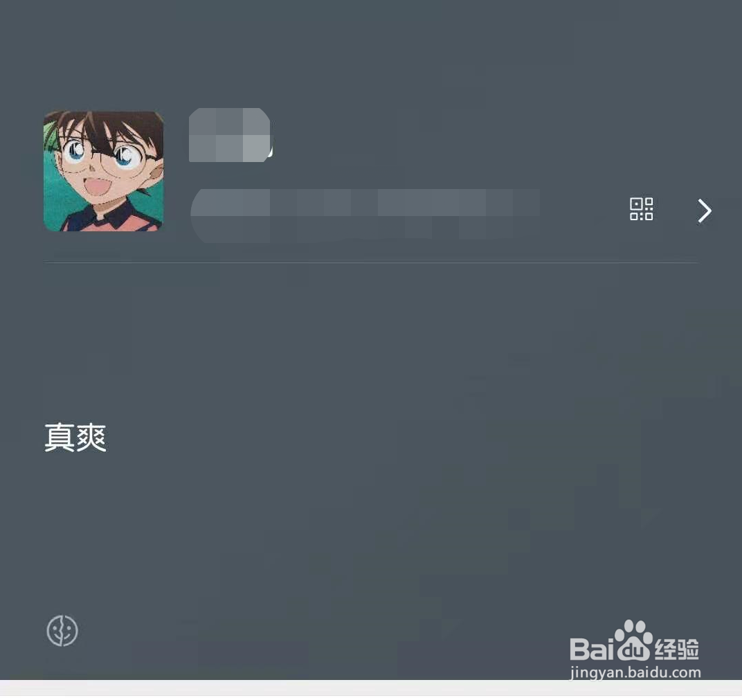 微信8.0怎么发布我的状态
