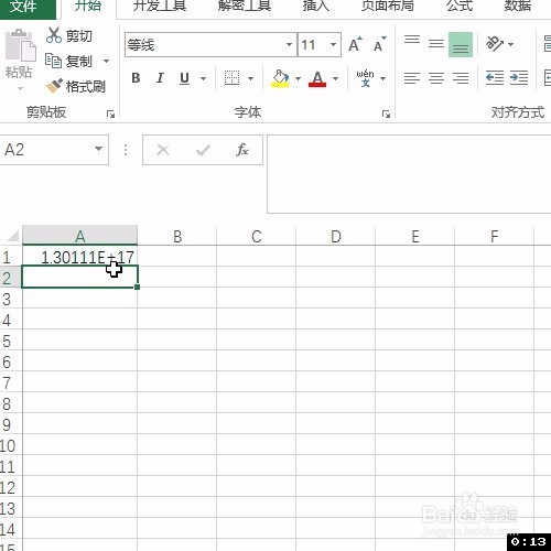 Excel输入身份证以数字有效性显示