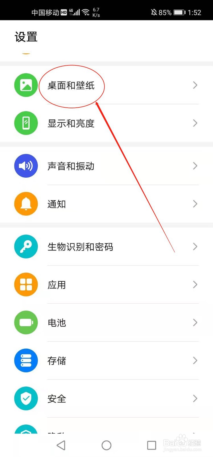 如何下载恶人传手机壁纸