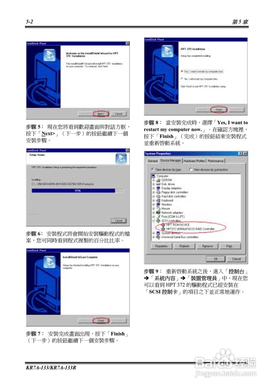 KR7A-133KP7A-133R主机板使用手册:[8]