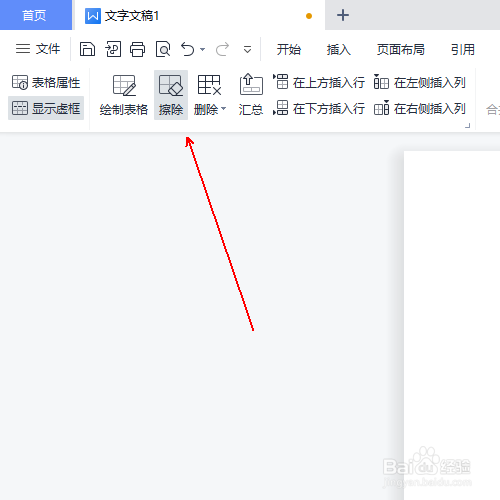 如何快速制作一份投标书的封面