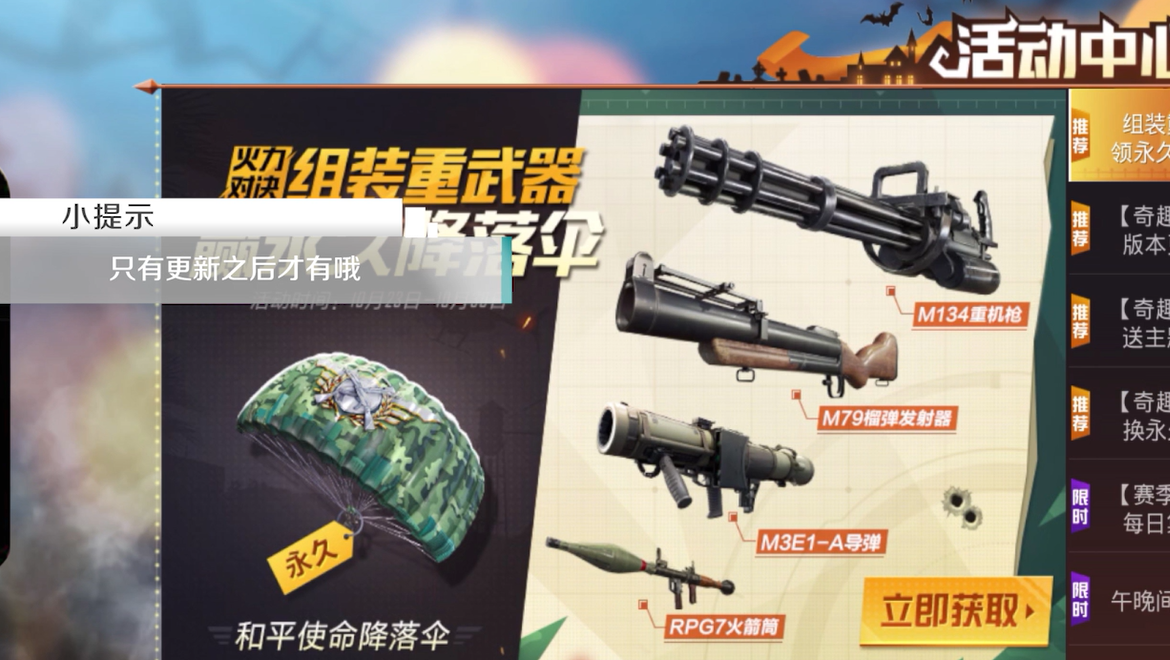 和平精英万圣古堡背景怎么获得