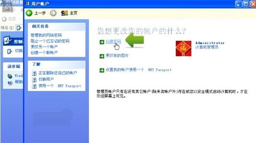 怎样设置和取消开机密码