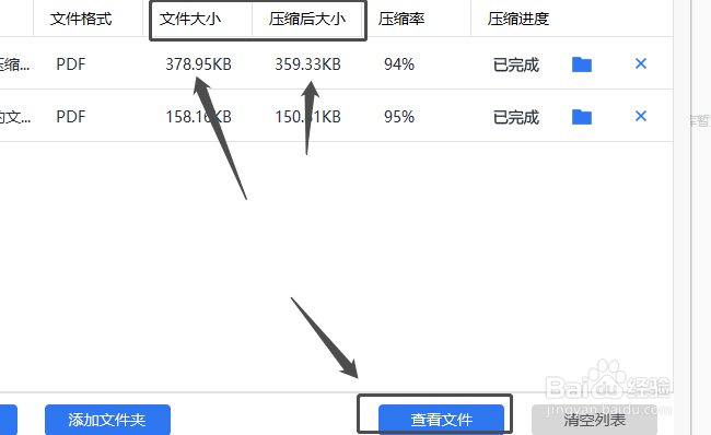 怎么压缩pdf文档的大小