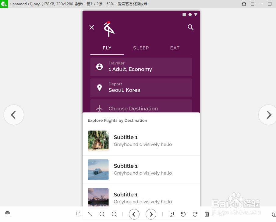 国外在线UI设计工具初步体验