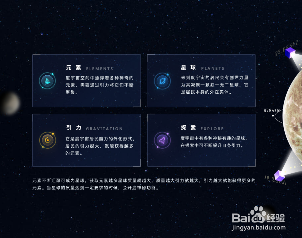 度宇宙下载地址是什么?怎么下载?度宇宙在哪下载