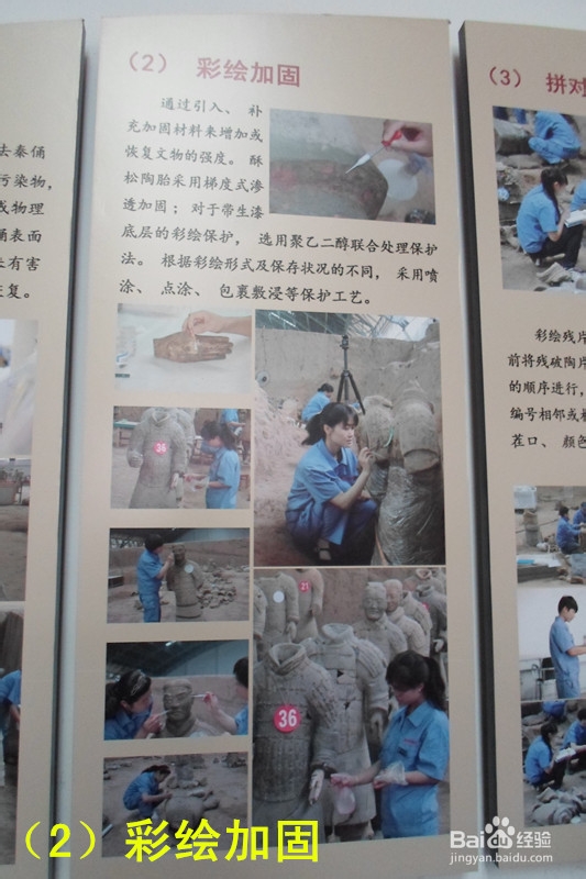 骑行中国：[24]西安（2）