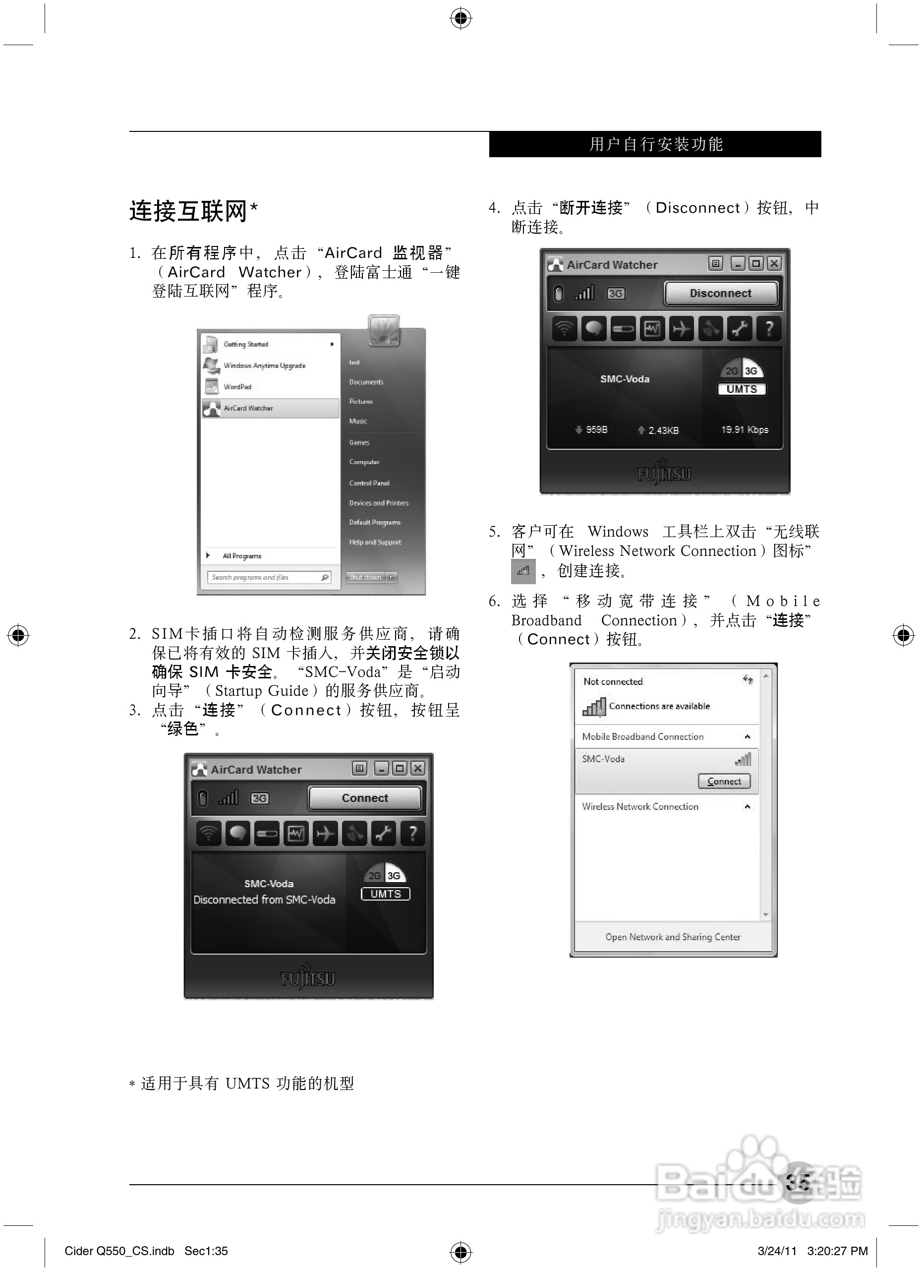 富士通STYLISTIC Q550笔记本电脑使用说明书:[5]