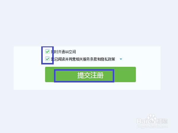 如何免费申请QQ号