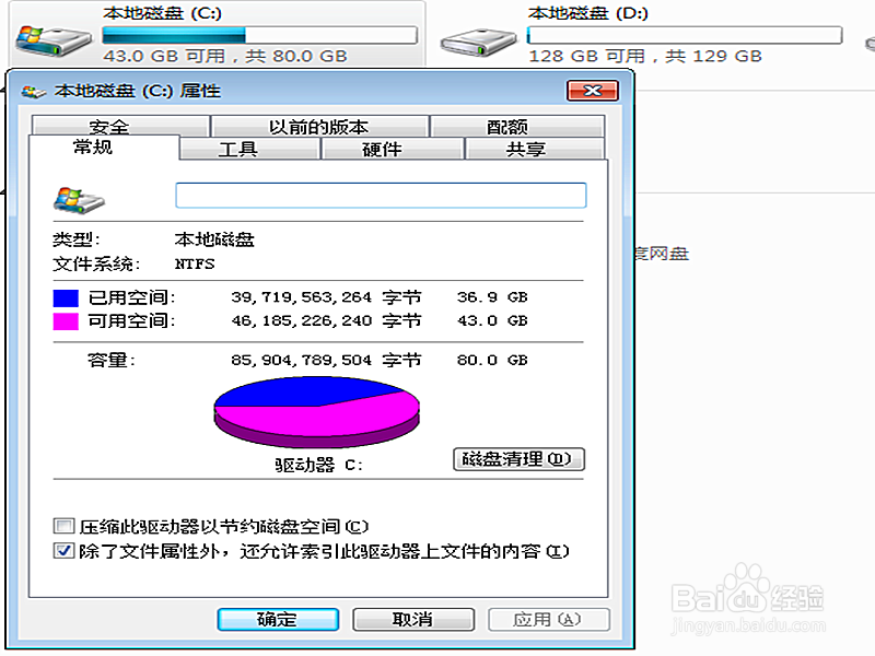 怎样快速的清理电脑垃圾