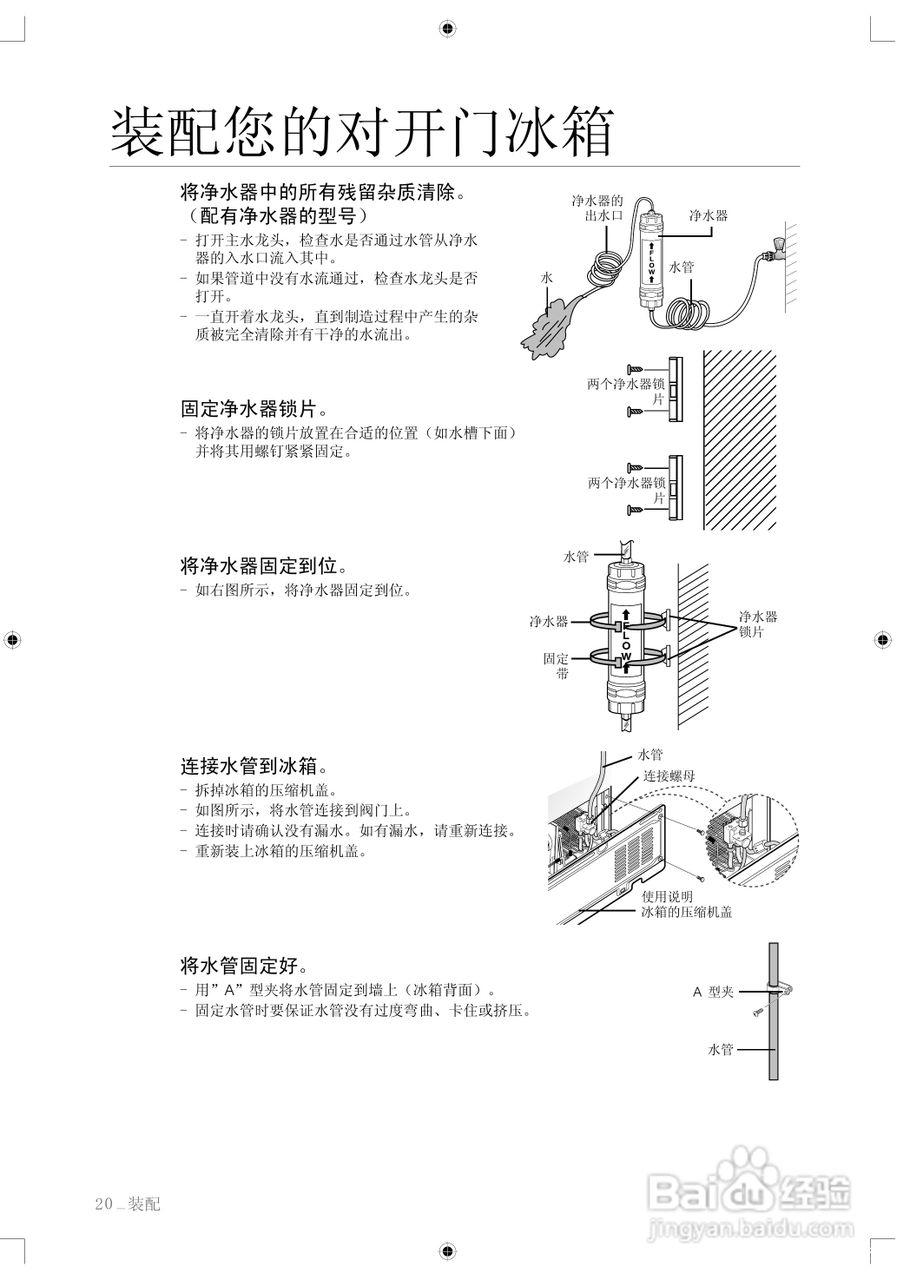 三星RSA2ZQVS1电冰箱使用说明书:[2]
