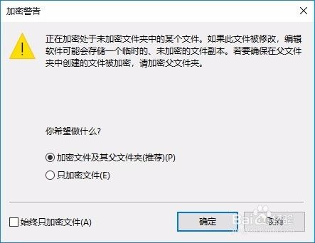 Win10加密功能怎么样添加到右键菜单中