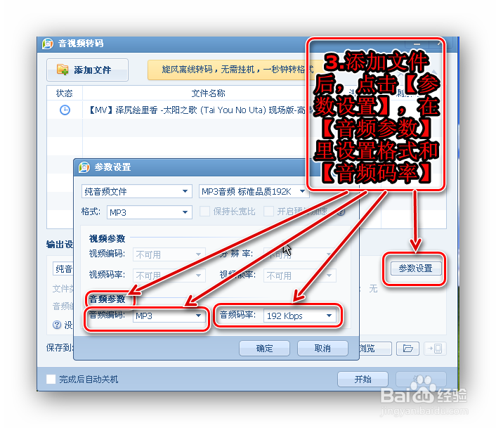 【简单经验】各种视频音频之间任意转化教程