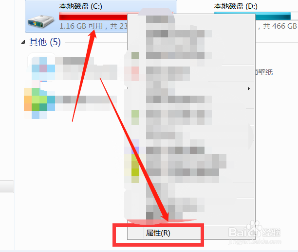 怎么清理释放已满的C盘空间