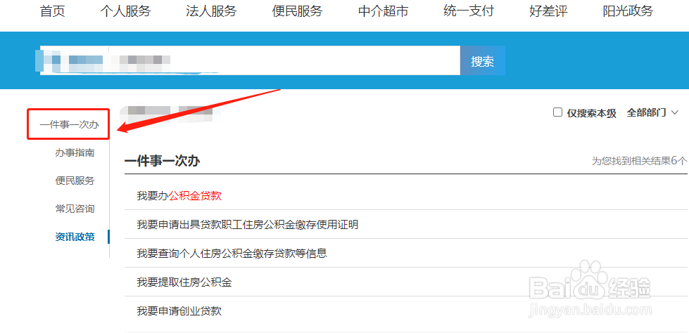 外地公积金回乡贷款怎么贷