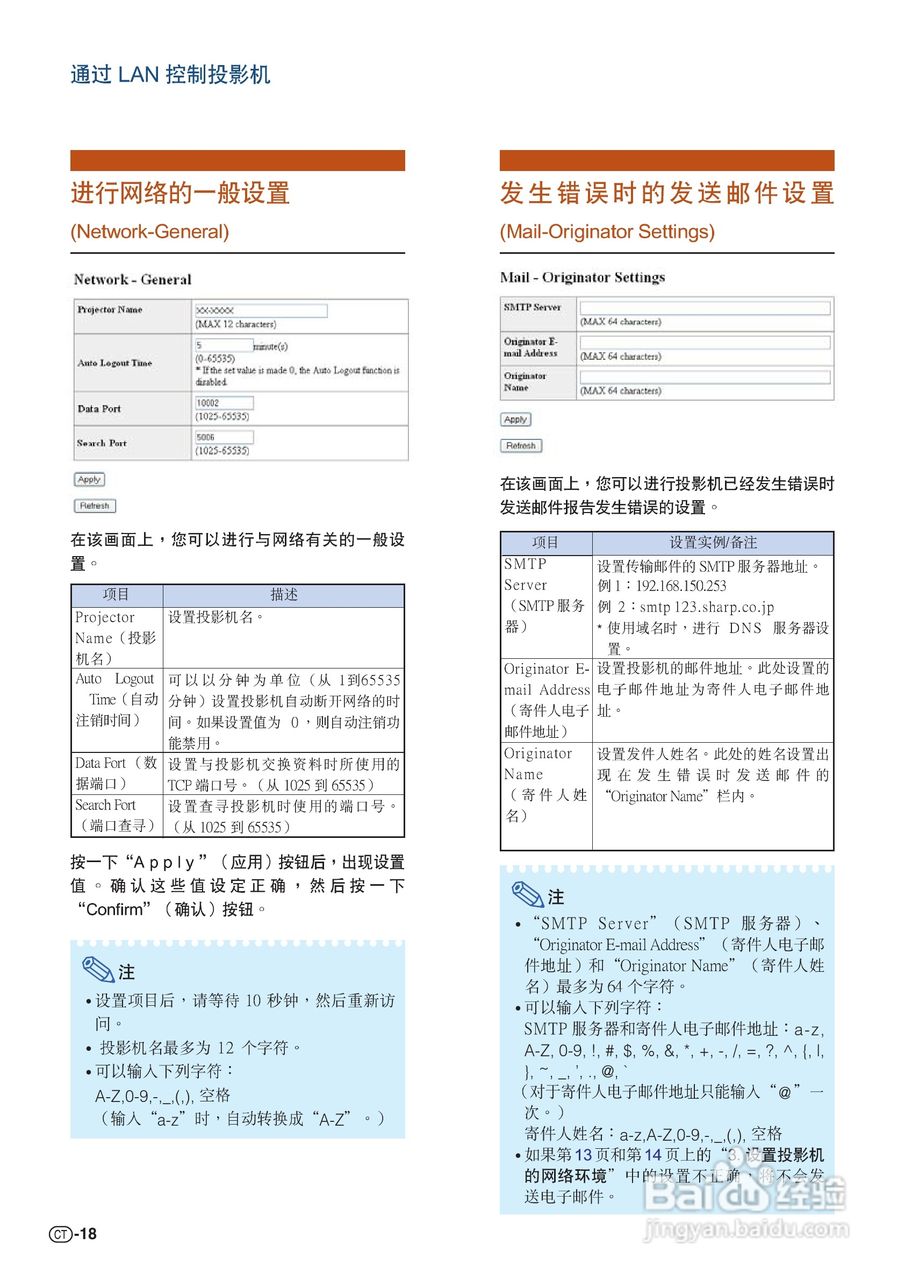 夏普XG-K230XA投影机使用说明书:[9]