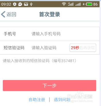 工商银行网上银行怎么购买白银