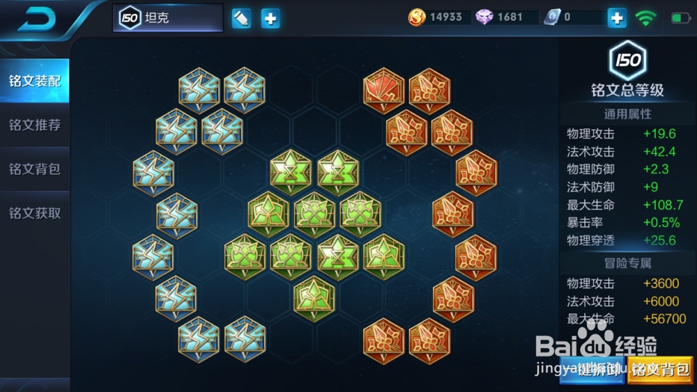 王者荣耀如何获得更多的铭文来提高战斗力？