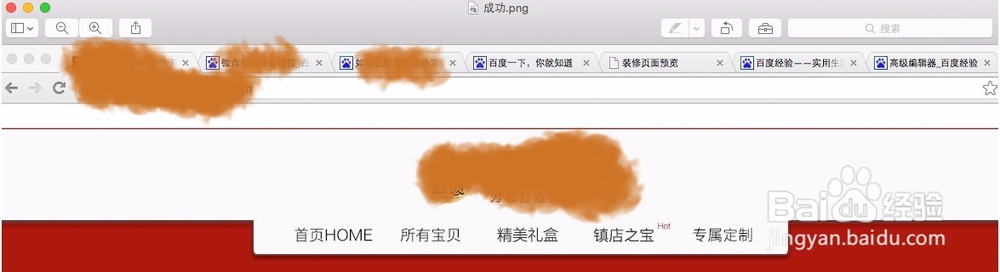 淘宝店铺装修一:自己如何装修淘宝店招导航?