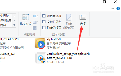 win10怎么显示文件后缀 文件扩展名