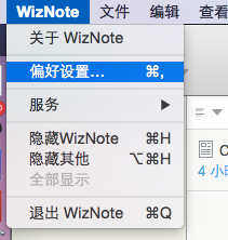 如何在为知笔记中使用markdown写笔记