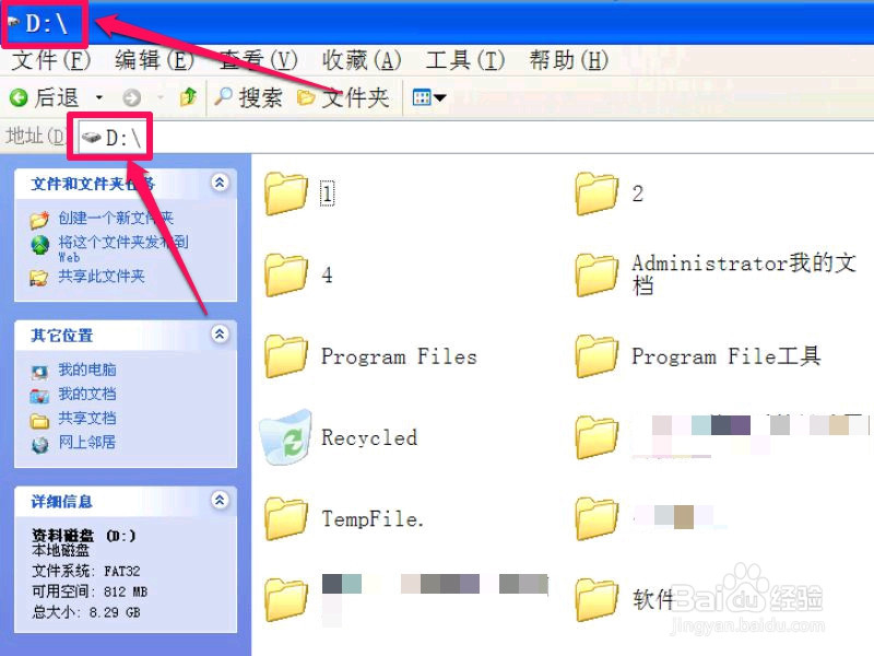 双击磁盘弹出本次操作由于限制而取消怎么办