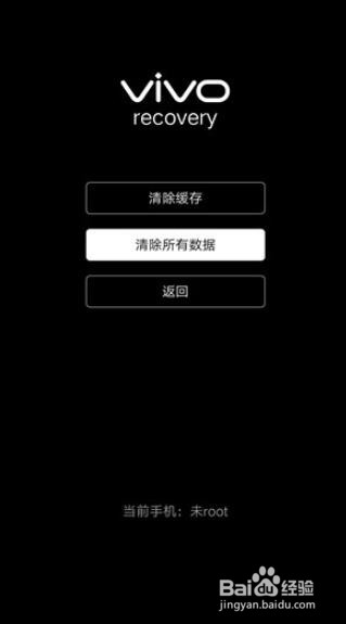 vivox80怎么双清