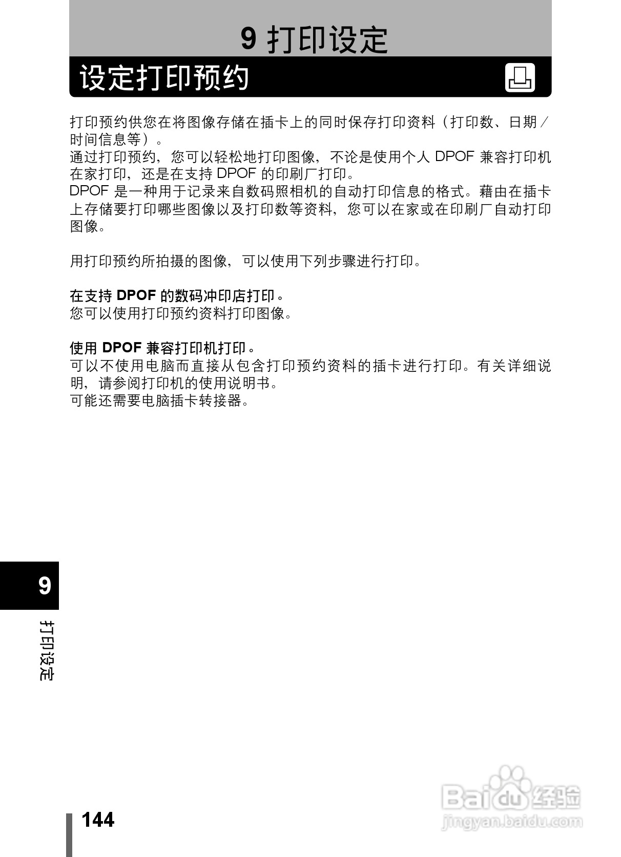 Olympus奥林巴斯C-5000数码相机说明书:[15]