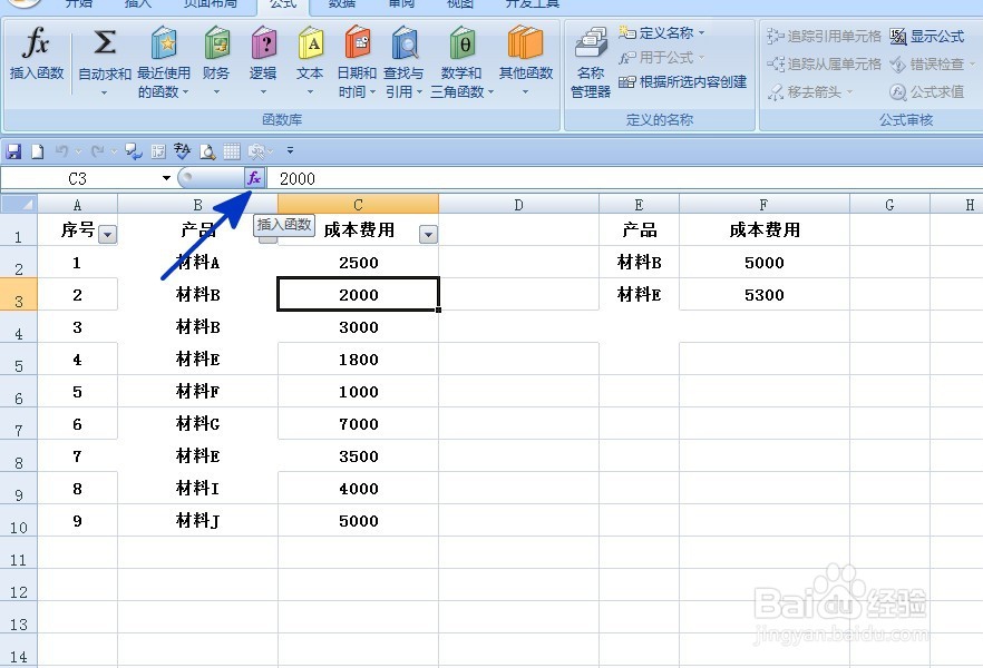 EXCEL如何打开插入函数对话框汇总