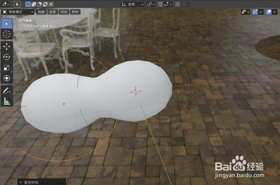 如何使用blender2.9快速设计一颗花生模型