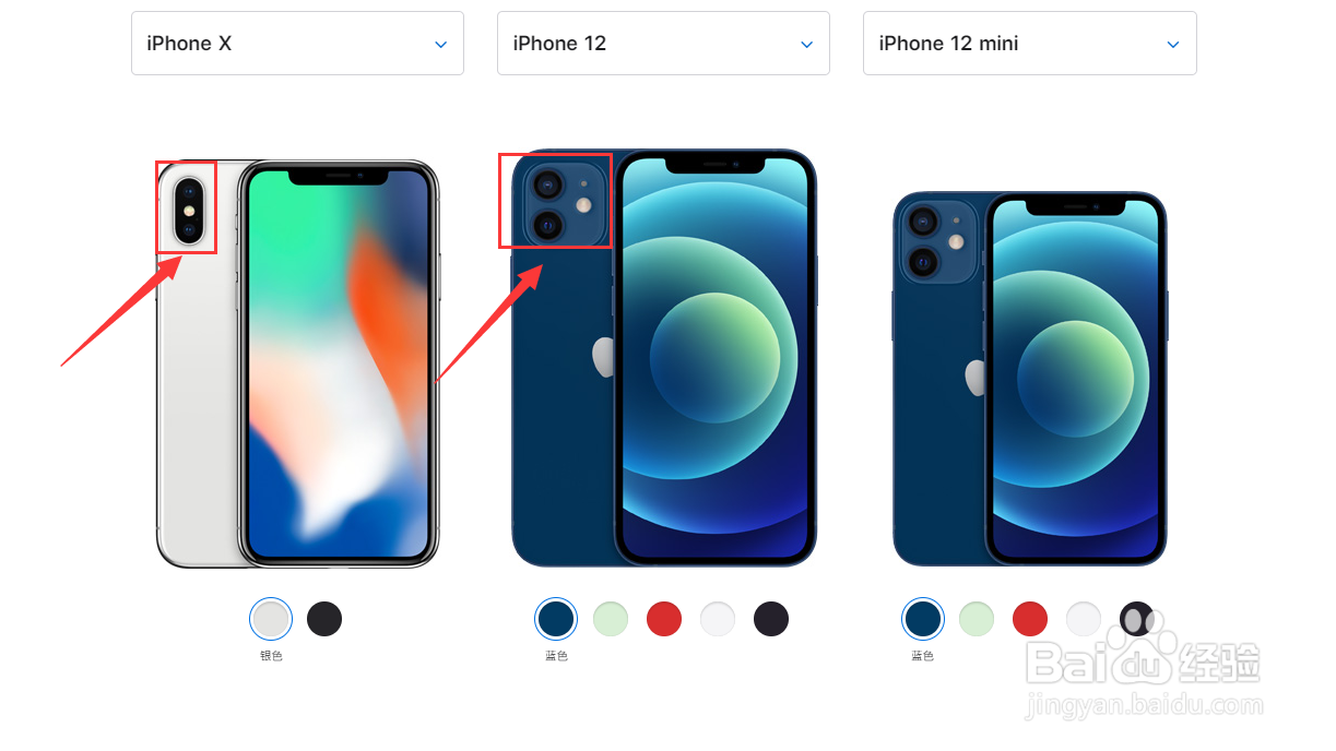 购买前如何对比iphonex与iphone12