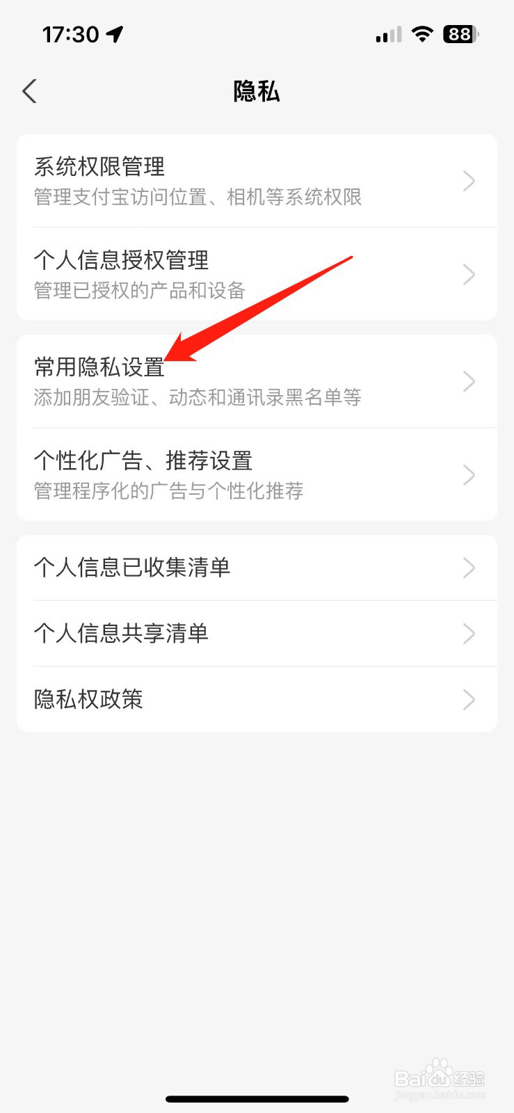 支付宝怎么不显示自己的真实姓名信息