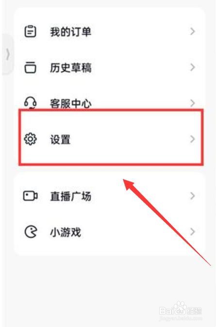 抖音火山版推荐作品怎么关闭