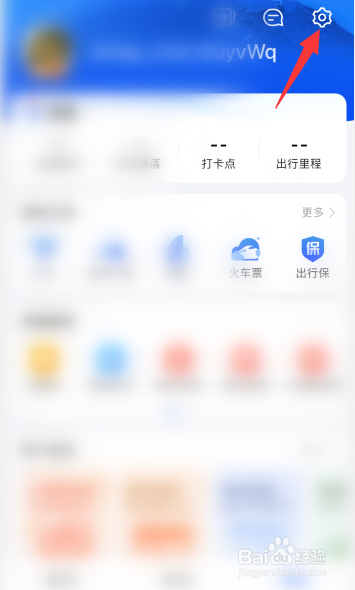高德地图怎么开启景区播报