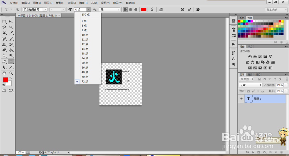 如何使用Photoshop（PS）做炫舞透明字