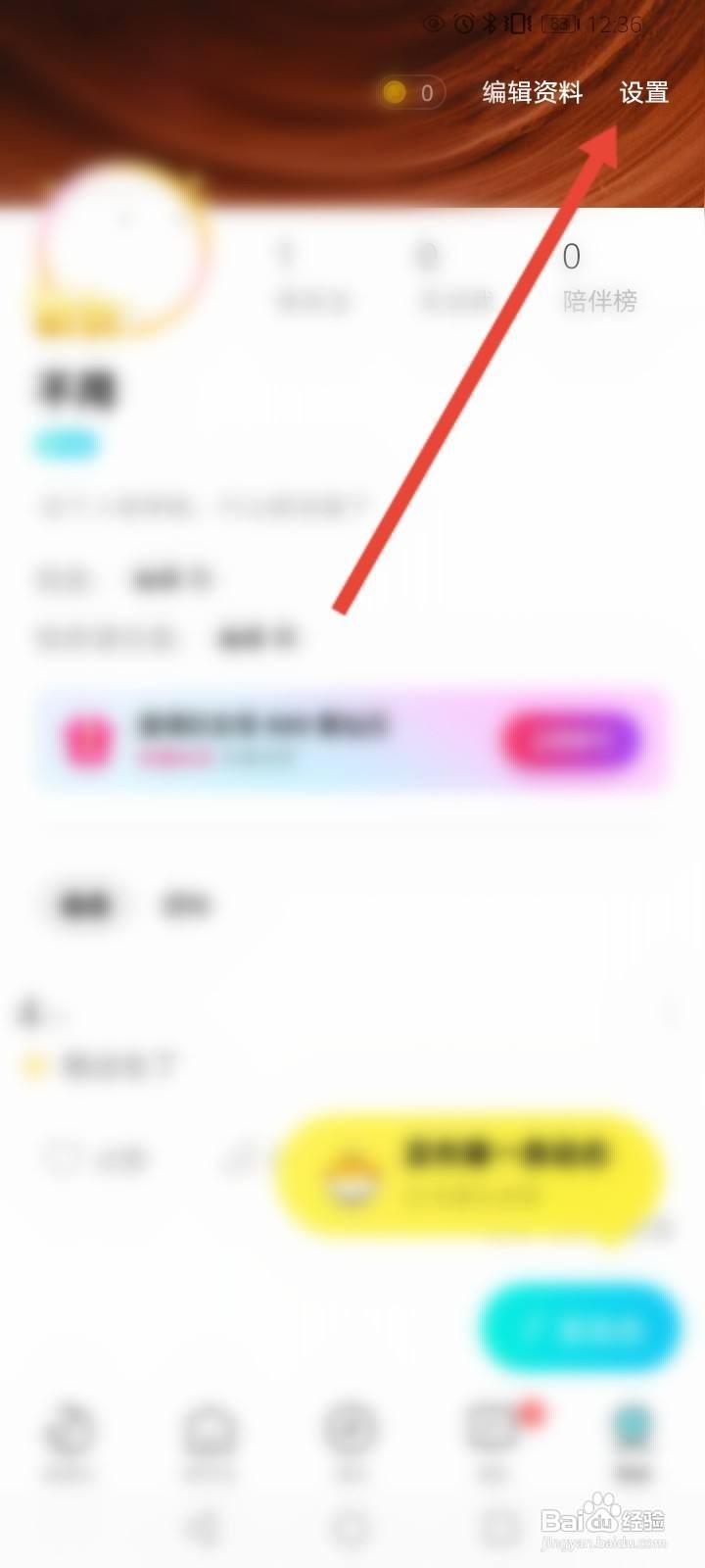 赫兹软件中怎么关闭礼物勋章墙功能？